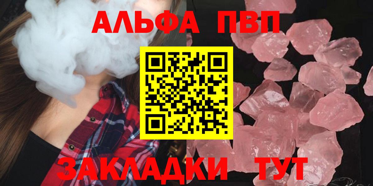 APVP Соль Богородск