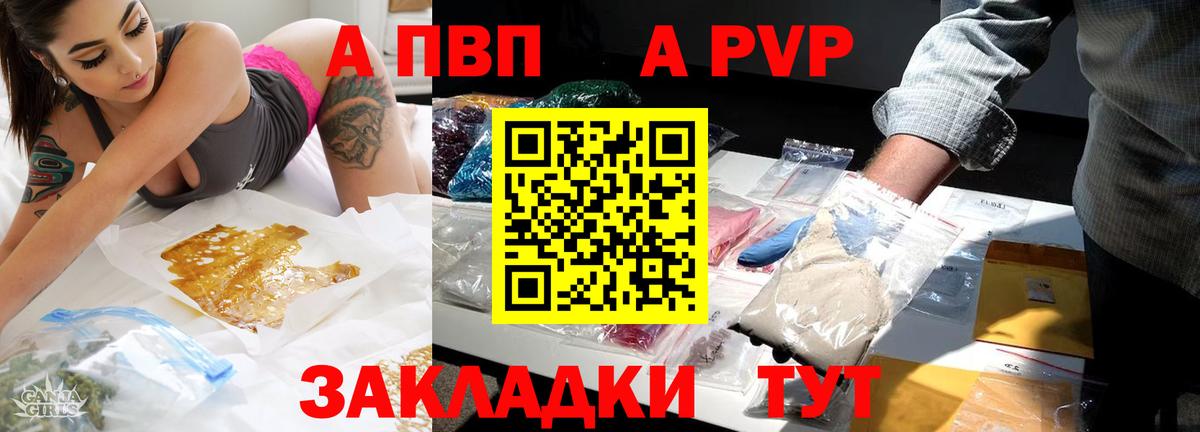 закладка  A-PVP мука  А ПВП крисы CK  Вход с VPN  Альфа ПВП  Alfa_PVP кристаллы  Богородск 