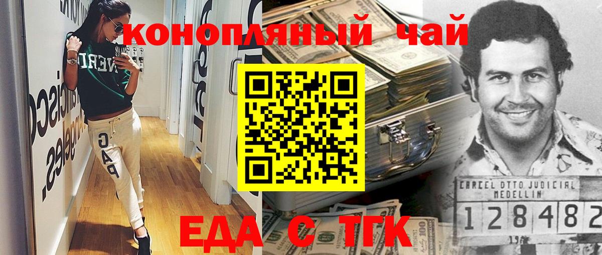 Печенье с ТГК марихуана  Вход с VPN  Богородск 