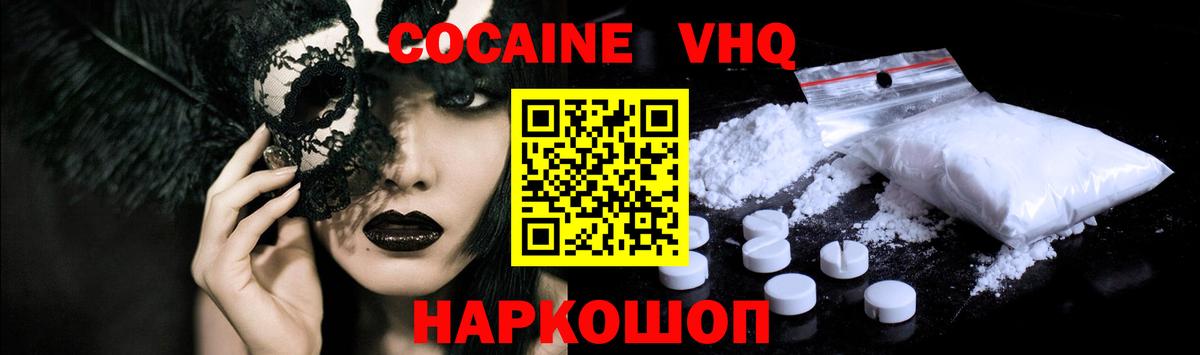 Кокаин Перу Богородск