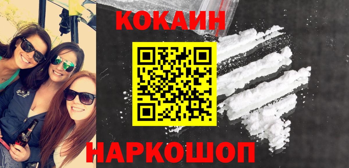 Кокаин Перу  КОКАИН Columbia  Вход с VPN  Кокаин  Богородск 