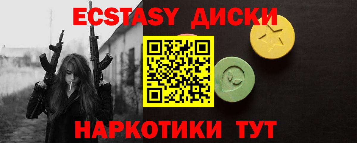Ecstasy XTC  Вход с VPN  ЭКСТАЗИ 280мг  Богородск 
