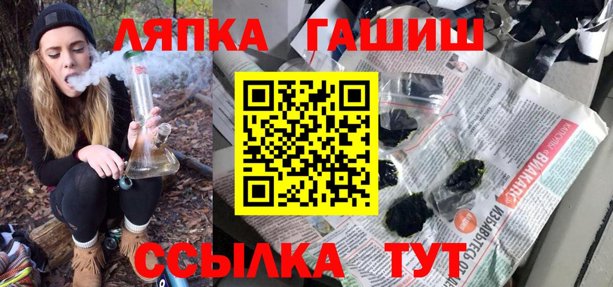 ГАШИШ убойный  Вход с VPN  где купить наркоту  Гашиш  Гашиш гашик  Богородск 