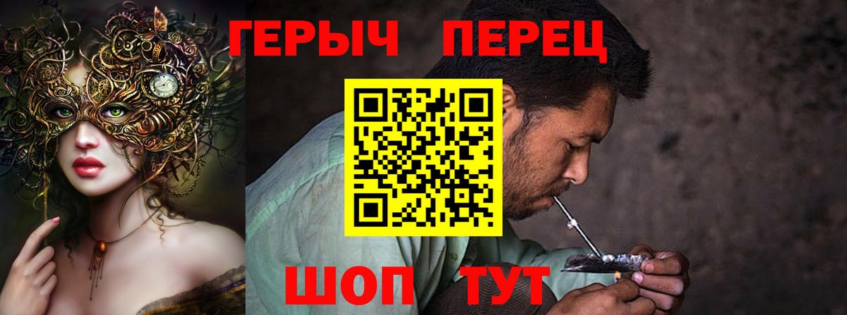 ГЕРОИН VHQ Богородск
