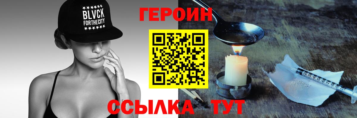 Богородск  Героин хмурый  Вход с VPN 