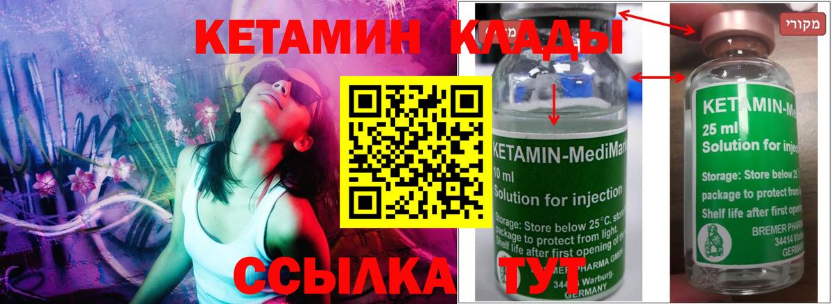 Богородск  КЕТАМИН ketamine  Вход с VPN 