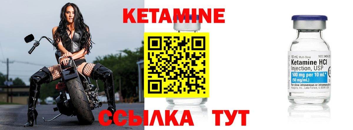 Кетамин ketamine Богородск
