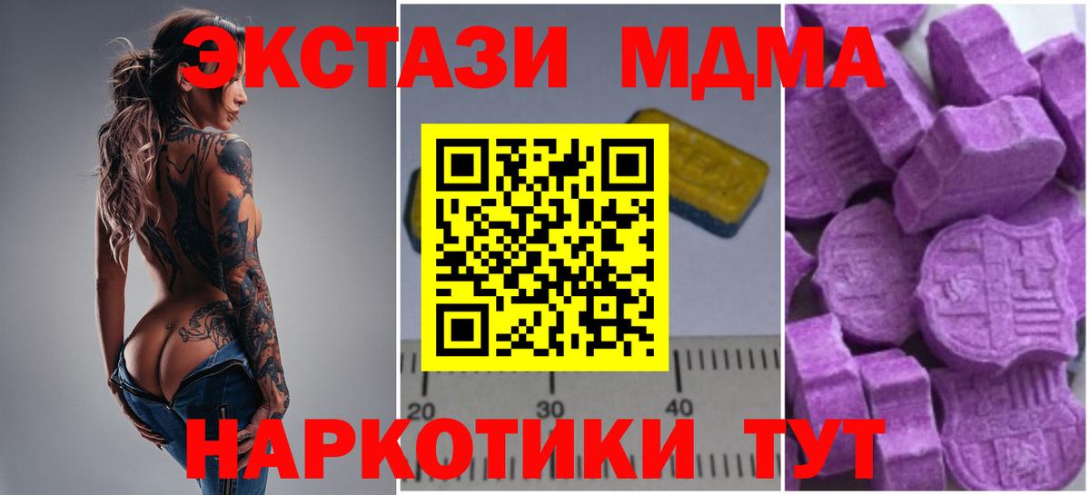 МДМА  MDMA молли  МДМА VHQ  Вход с VPN  Богородск 