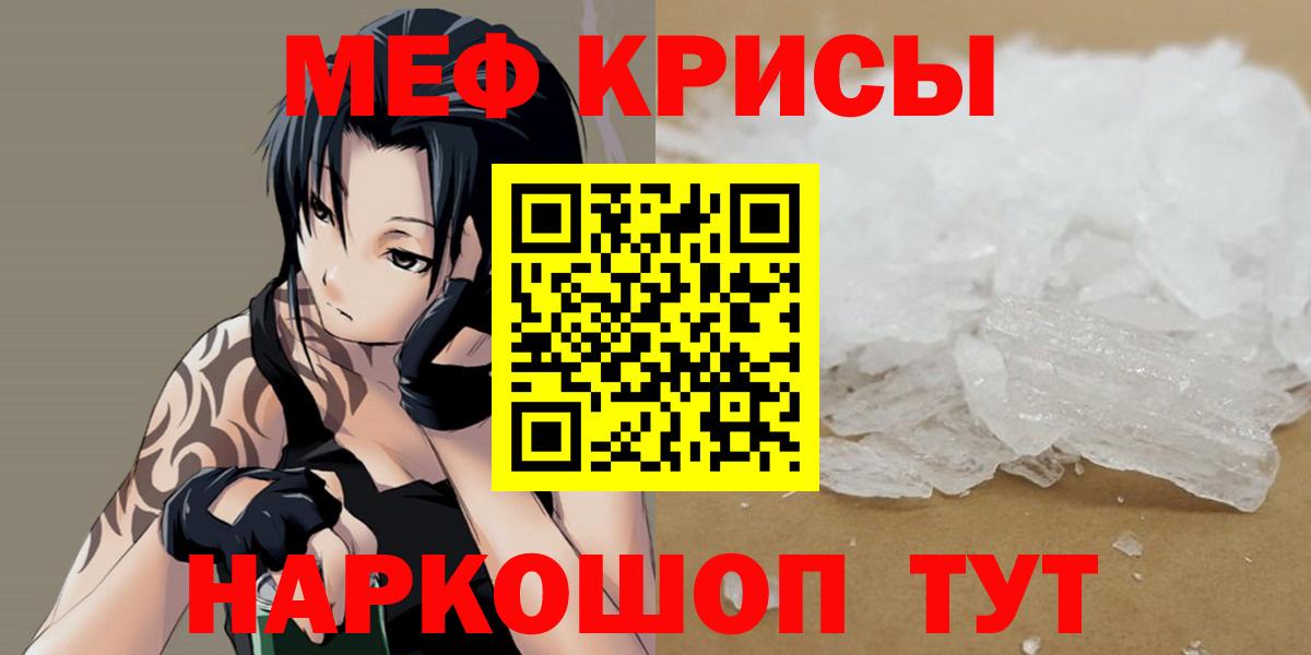 Меф мяу мяу мука Богородск