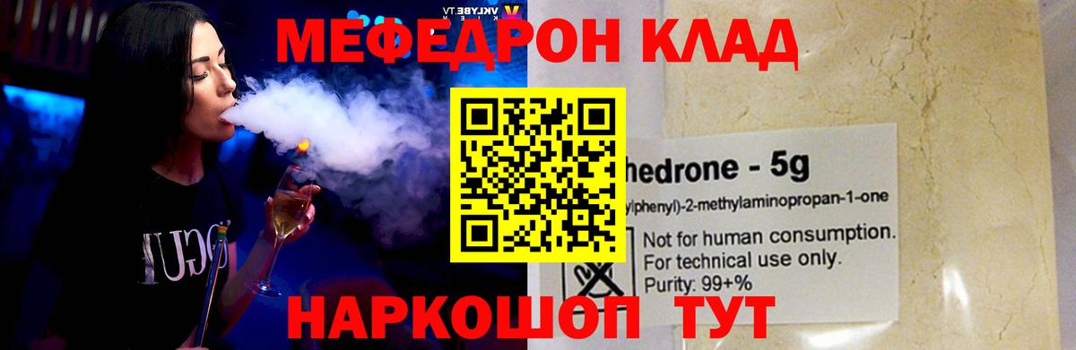 Богородск  МЯУ-МЯУ  Вход с VPN  МЯУ-МЯУ мяу мяу  МЕФ  МЯУ-МЯУ VHQ 