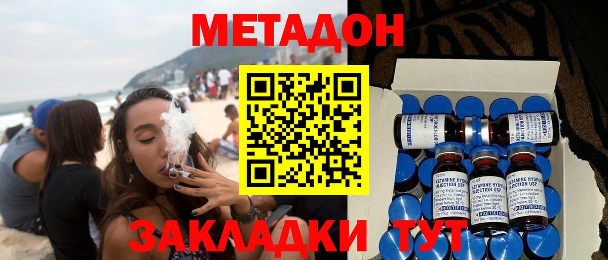 Богородск  hydra ТОР  Вход с VPN  Метадон methadone 