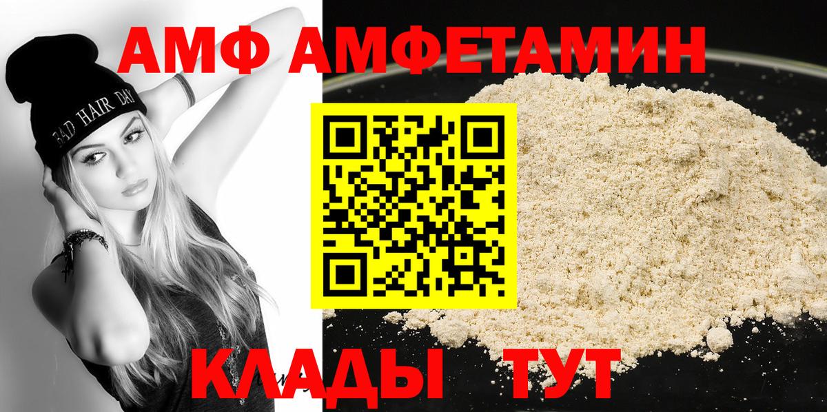 МЕТАМФЕТАМИН пудра Богородск