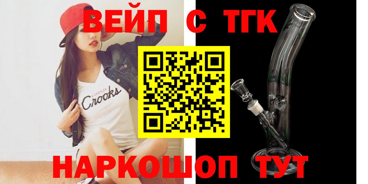 как найти   ТГК вейп с тгк  Вход с VPN  Богородск 