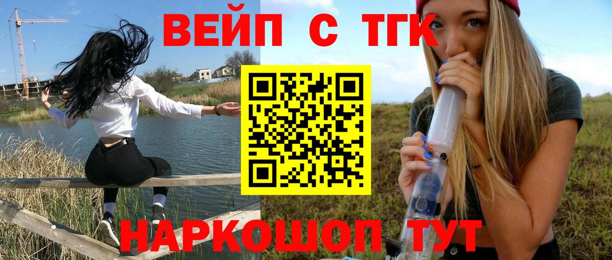 Дистиллят ТГК жижа Богородск